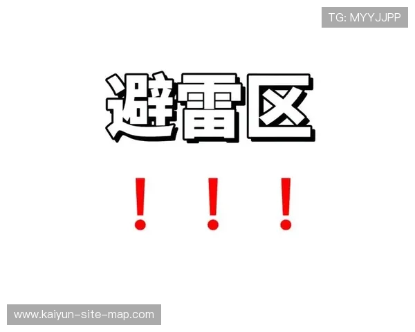 体育赛事彩票与数字高频玩法避坑防骗指南